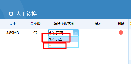如何用WPS直接将PDF文档转换为word文档