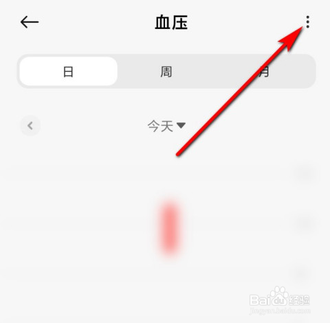 小米note9去哪设置血压测量提醒