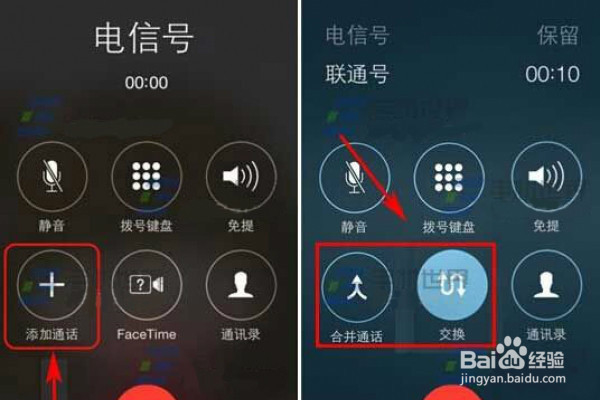 iPhoneSE多人通话怎么使用
