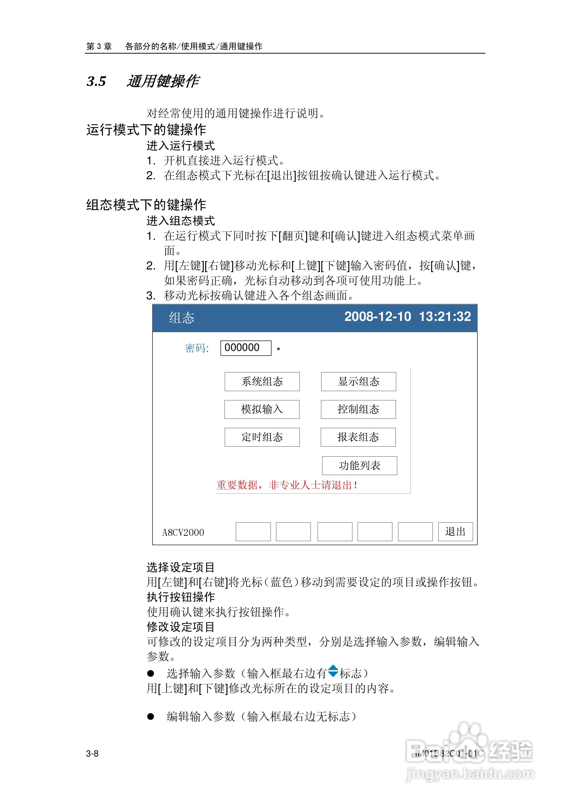 盘古VX8100C记录器使用说明书:[5]