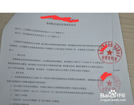 档案文件合同资料如何盖骑缝章