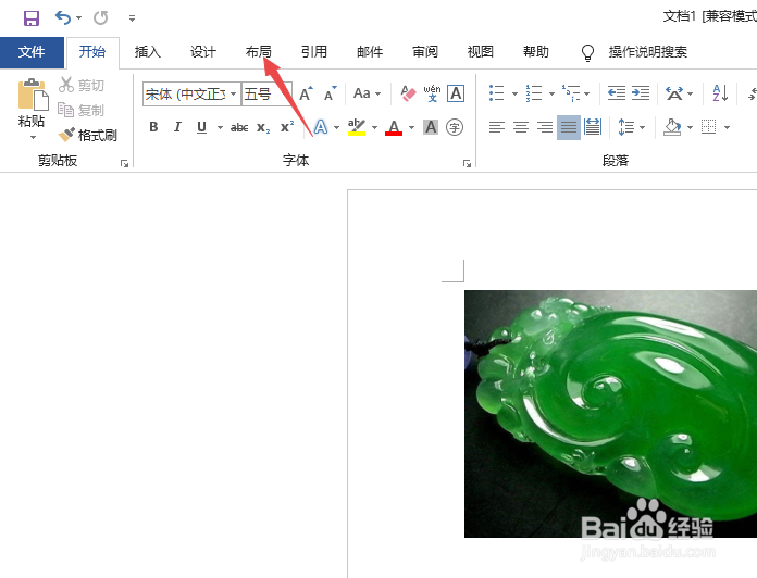 word怎么设置页边距_word2016怎么调页边距