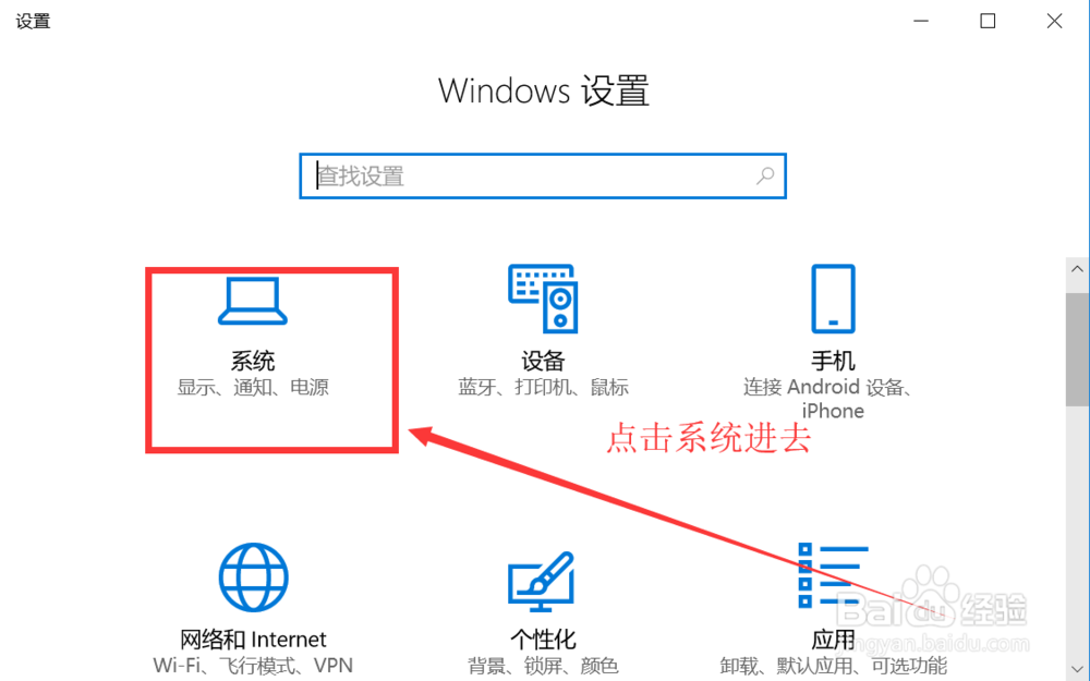 Win10通知栏显示哪些图标设置教程