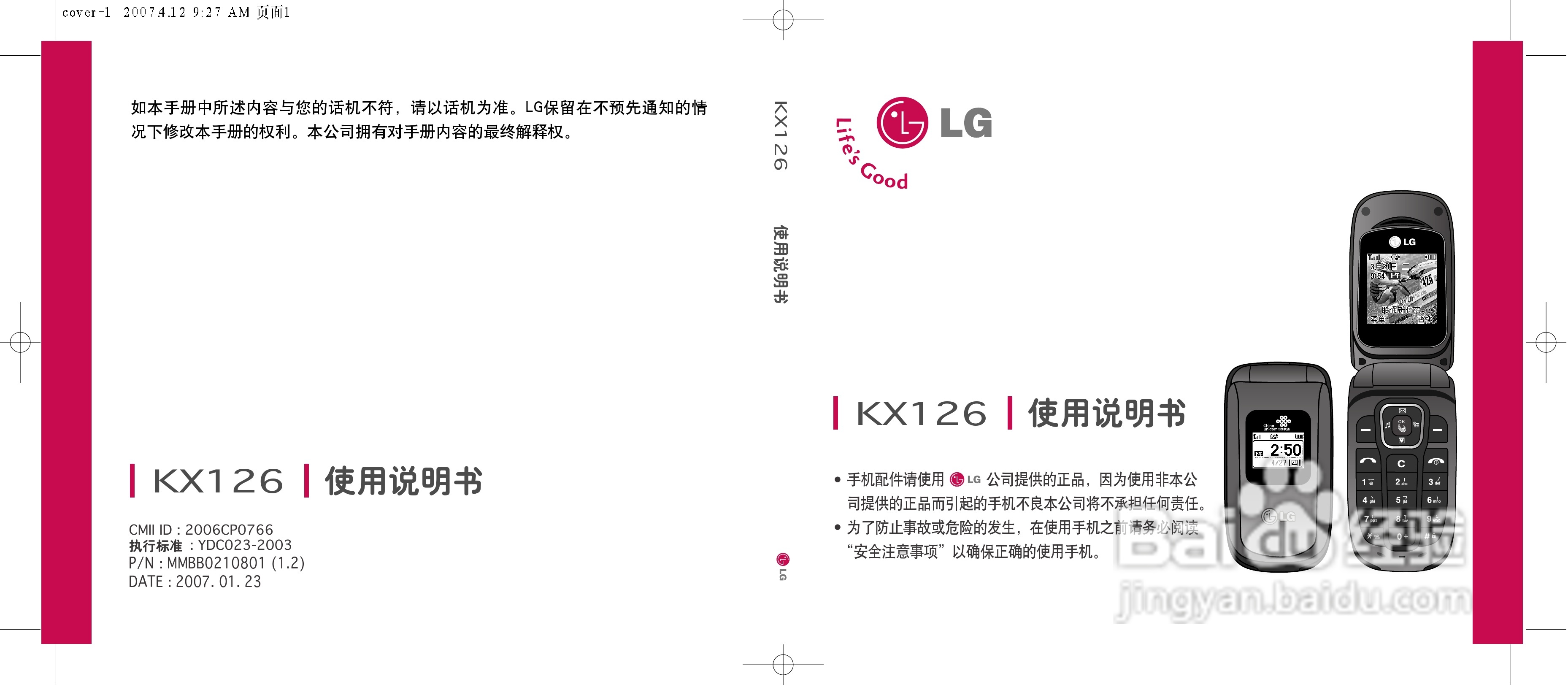 LG KX126手机使用说明书:[1]