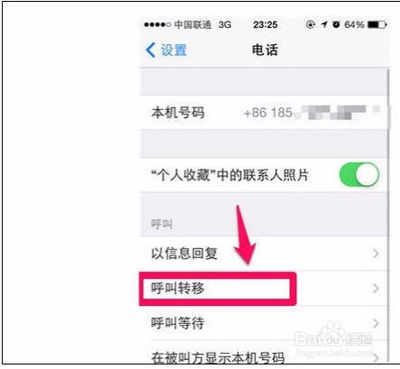 iPhoneX呼叫转移怎么设置，苹果X呼叫转移