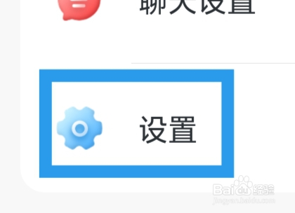 附近来约会APP怎样进行隐私设置