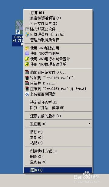 CorelDRAW简洁版如何卸载