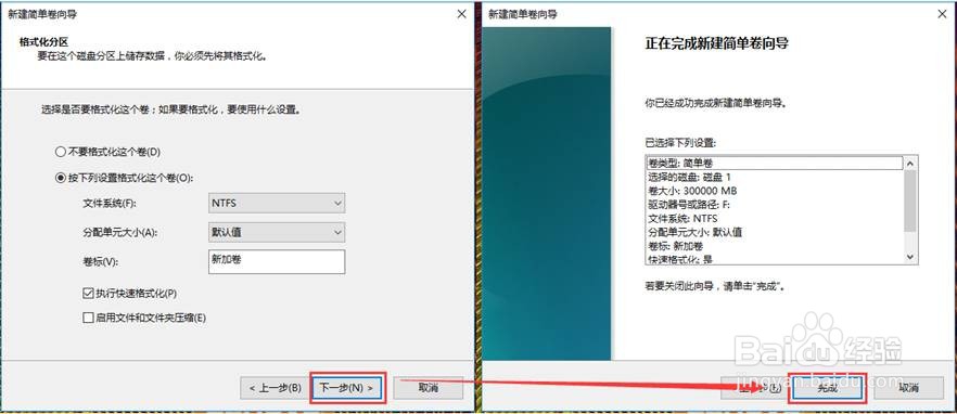 如何将机械硬盘（E盘）分区