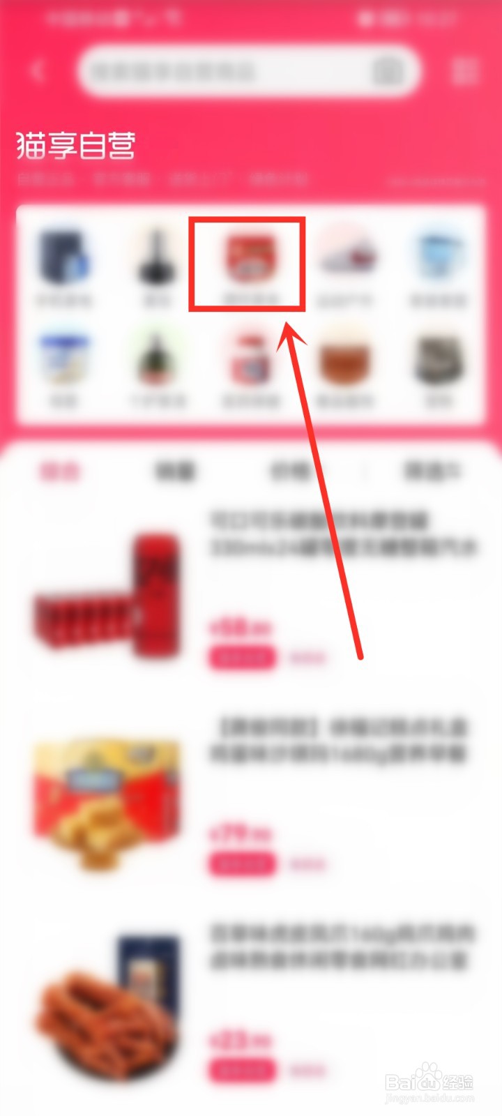 猫享自营入口在哪