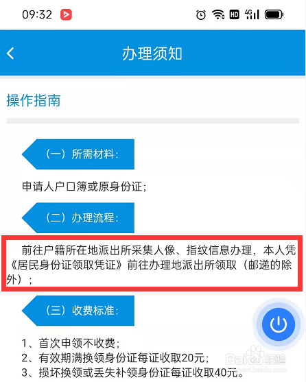 深圳儿童身份证到期换证如何办理流程