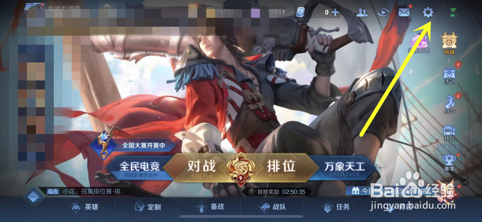 王者荣耀怎么设置操作最好?
