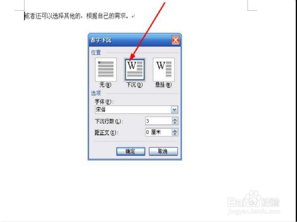 在word中怎么样避免首字下沉命令为灰色？