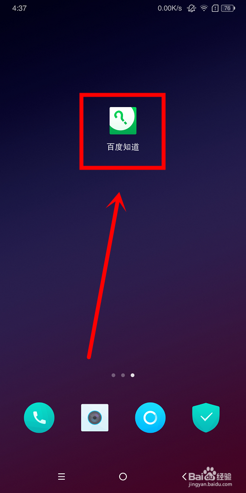 百度知道中怎么删除回答