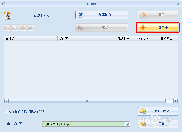 格式工厂使用方法