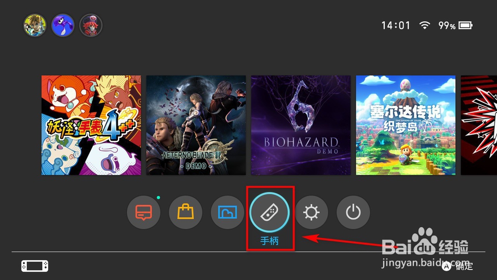 joycon电量怎么看