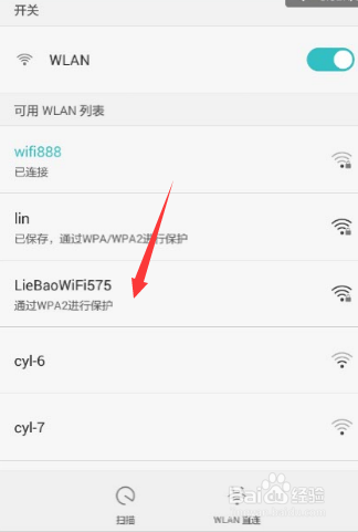 如何通过金山毒霸建立一个免费WiFi