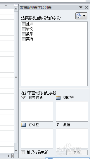 如何制作excel数据透视表和数据透视图