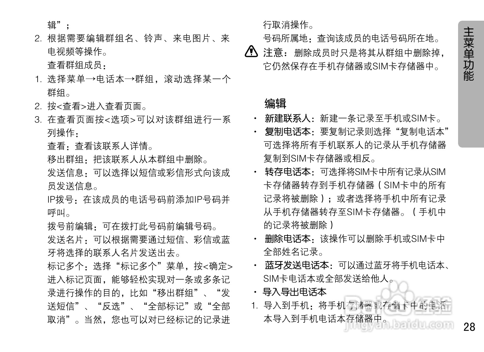 OPPO U525手机使用说明书:[3]