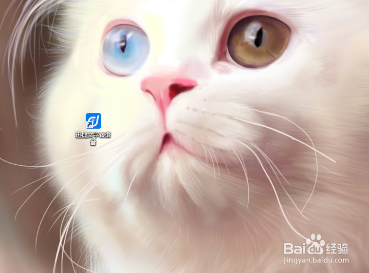 一招教会你语音转文字转换器怎么使用