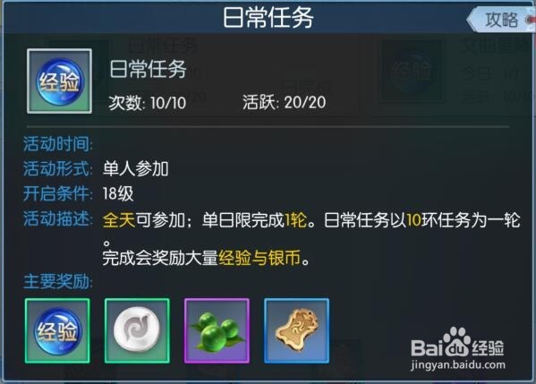 择天记如何快速升级、快速升级攻略