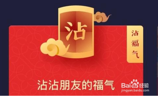 2020年支付宝集五福活动有哪些新的玩法