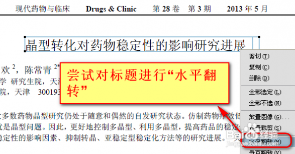 怎么编辑修改pdf文件的内容(增加和删除)
