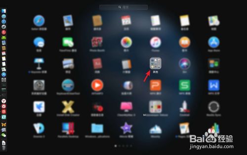 Mac Os 下录屏同时保留声音 百度经验