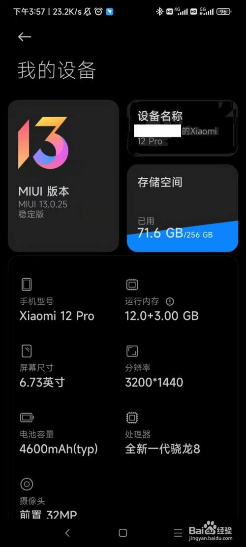小米12pro王者荣耀掉帧解决办法