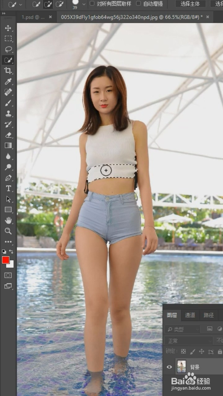 PS中如何补齐衣服