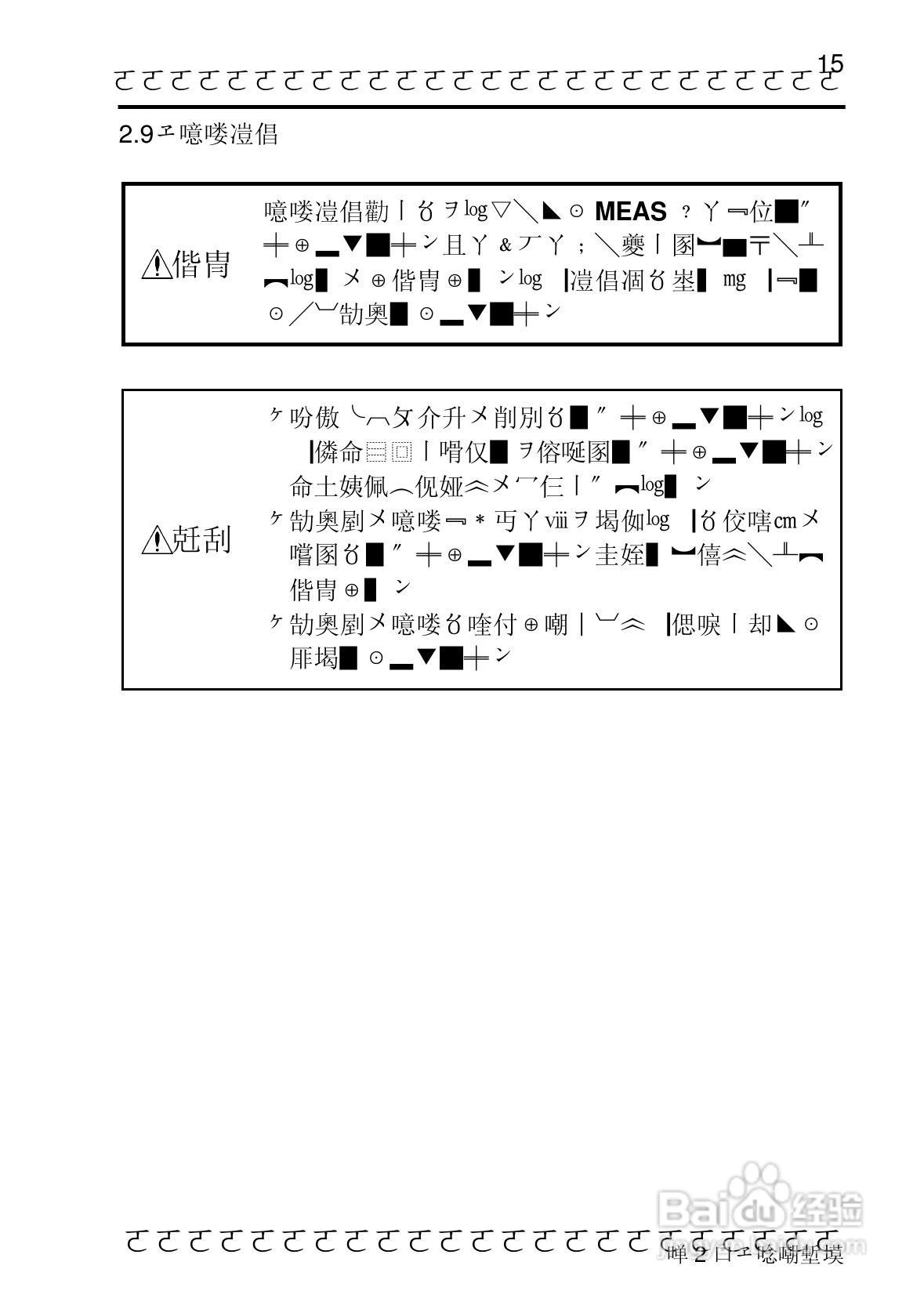 HIOKI 3415-01/3416-01/3418温度计使用说明书:[2]