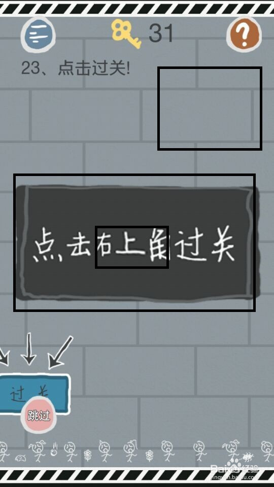史小坑的烦恼1考试攻略大全:第22---29关