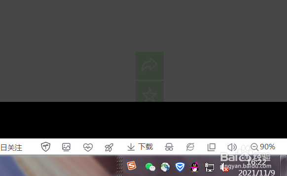 WIN10小诀窍之任务栏通知区域图标怎么隐藏