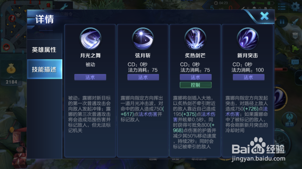 王者荣耀露娜该怎么玩