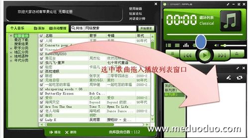 怎样最快的让ipod和iphone拥有歌词和专辑封面