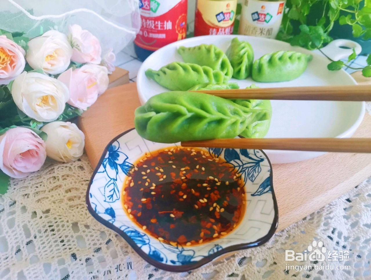 香菇柳叶饺子的做法