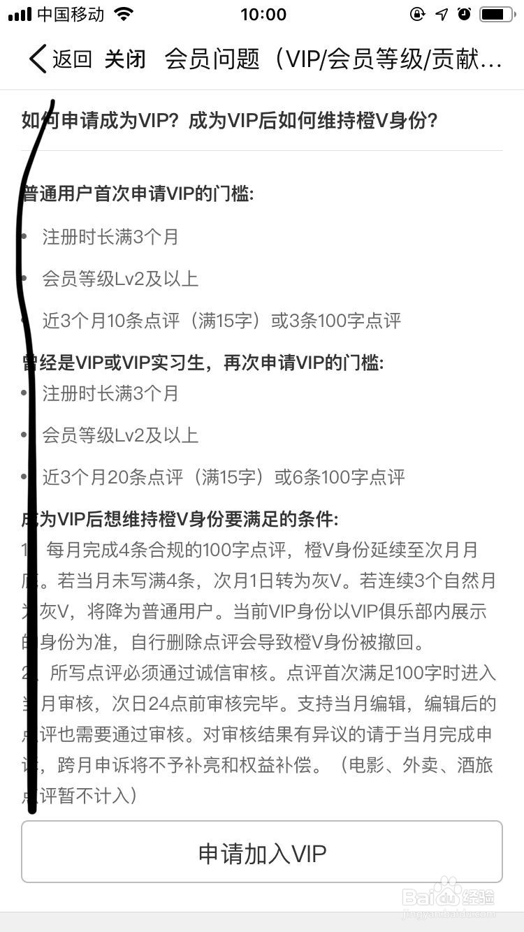 大众点评如何解决会员问题