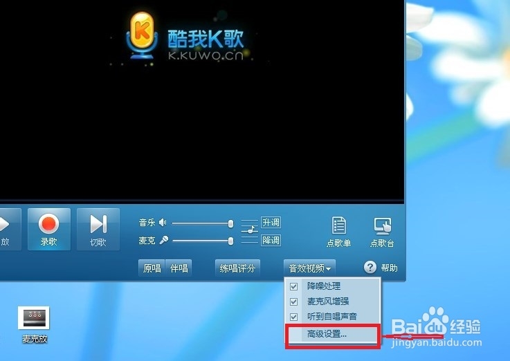 如何在电脑上安装麦克风K歌