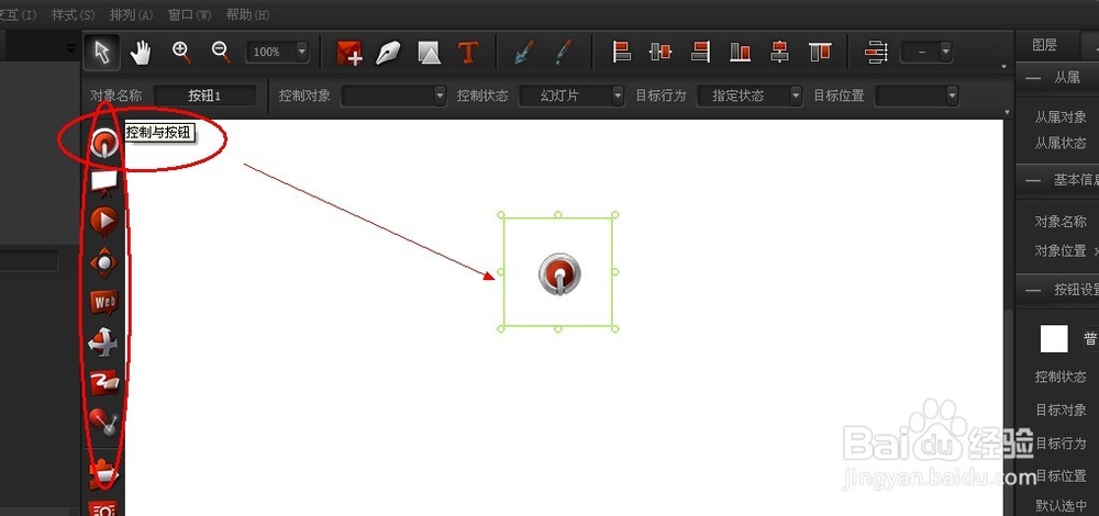 celluloid 教程之 如何创建和编辑按钮