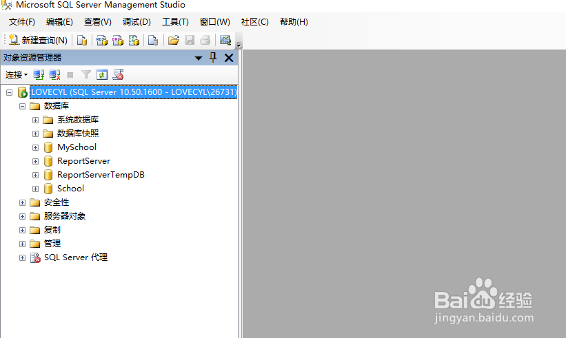 如何备份Sql Server2008数据库