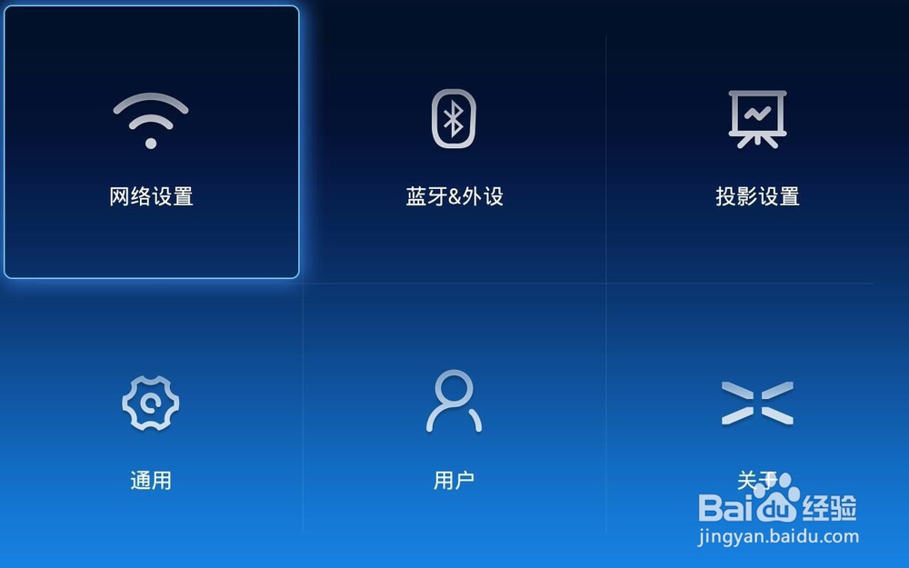 极米z4x投影仪功能使用