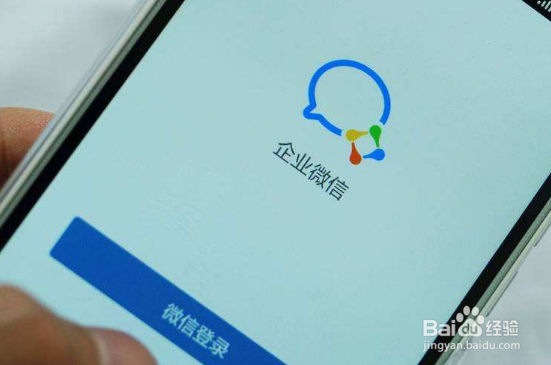 企业微信怎么换头像