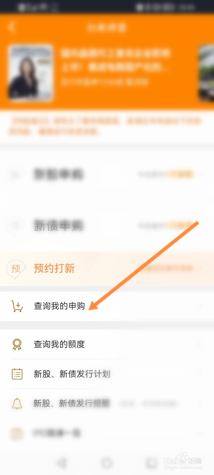 涨乐财富通股票中签怎么缴费