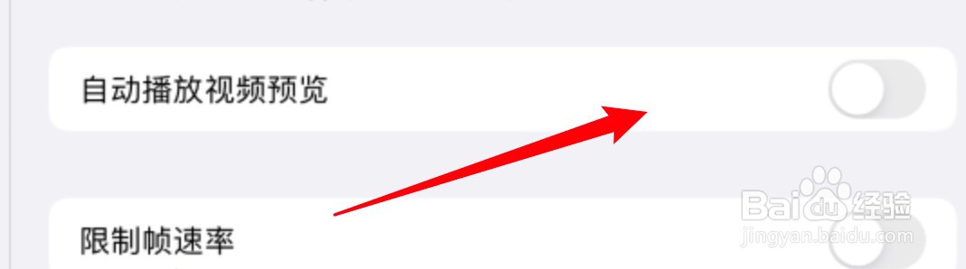 ipad怎么设置开启自动播放视频预览功能