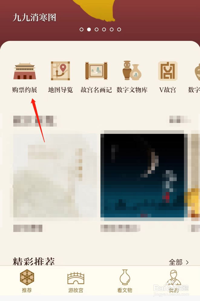 五一故宫门票怎么买