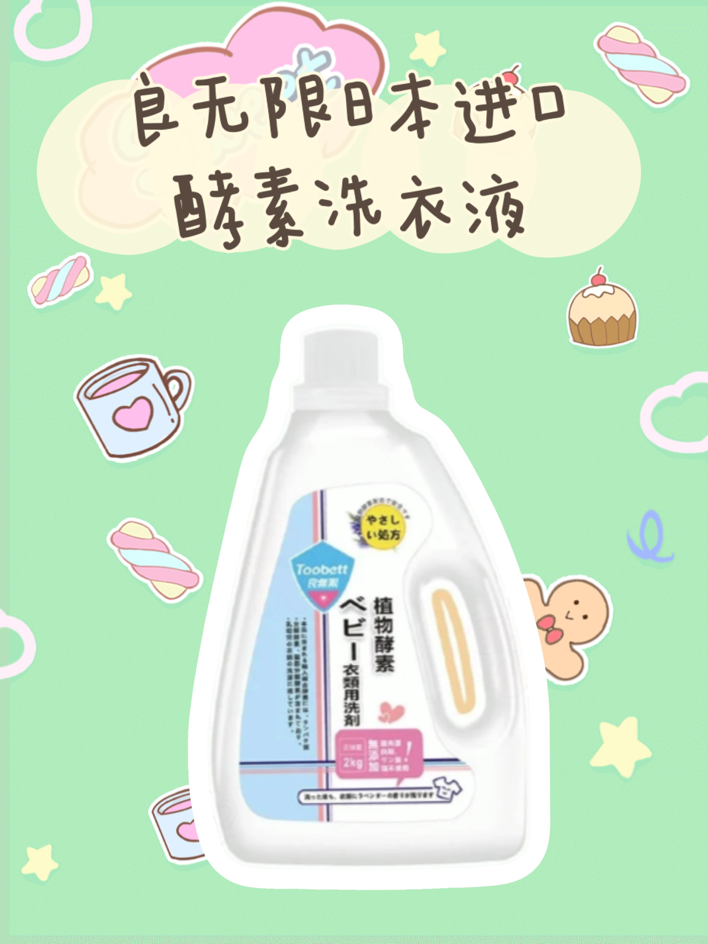 居家必备,这几款洗衣液一定要入手