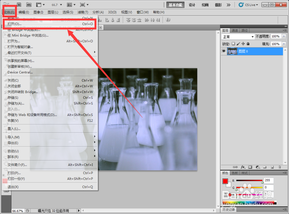 如何用photoshop给图片添加水印