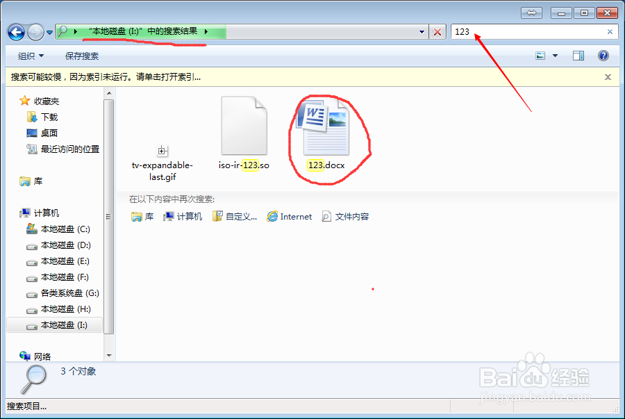 怎么搜索电脑里的文件WIN7和XP版
