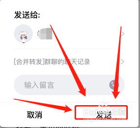 qq聊天记录迁移