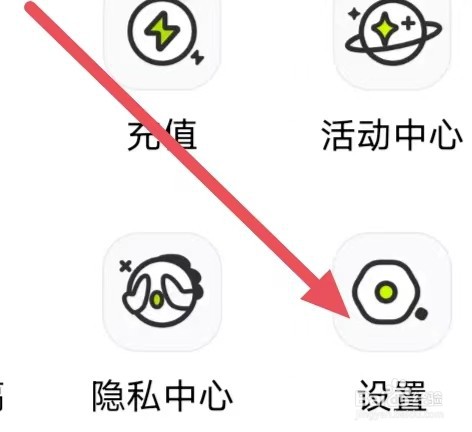 爱奇艺叭嗒如何设置清除缓存