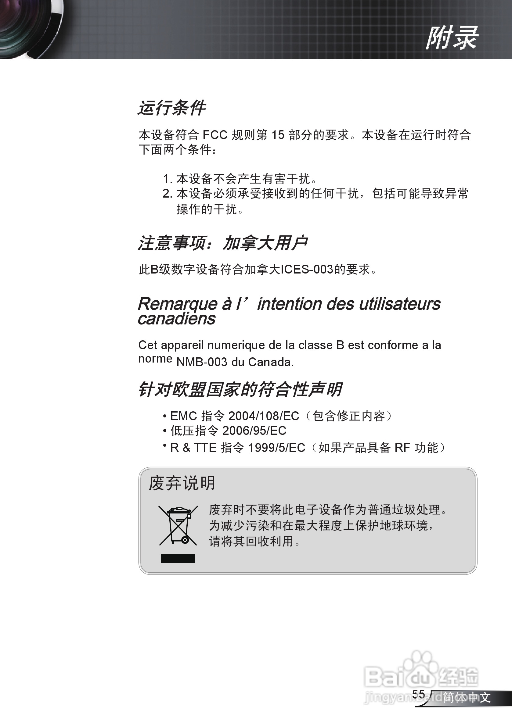 奥图码IS500投影机使用说明书:[6]
